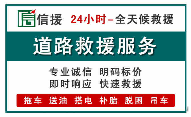 南岔汽车送油救援 (1).jpg