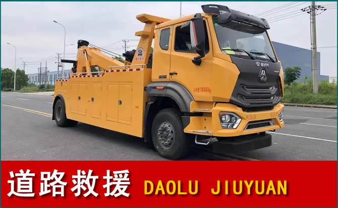 南岔道路救援汽车送水
