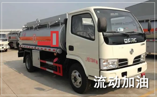 南岔道路救援汽车送机油