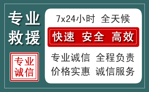 南岔汽车救援送柴油